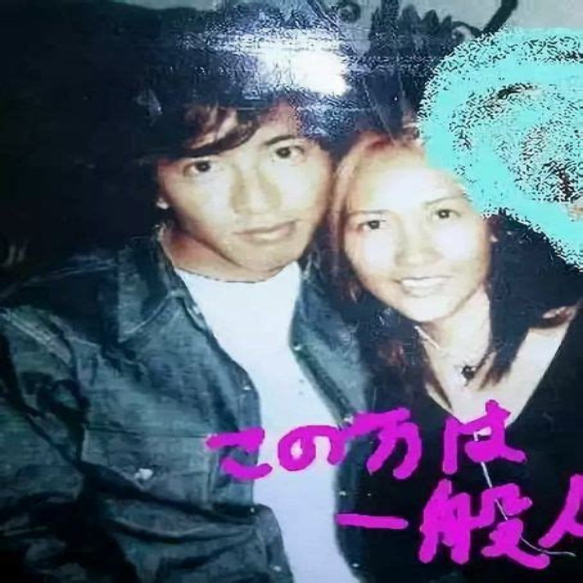 Who is Shizuka Kudo Dating Now?